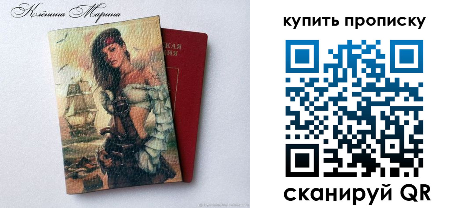 прописка ребенка в Хасавюрте