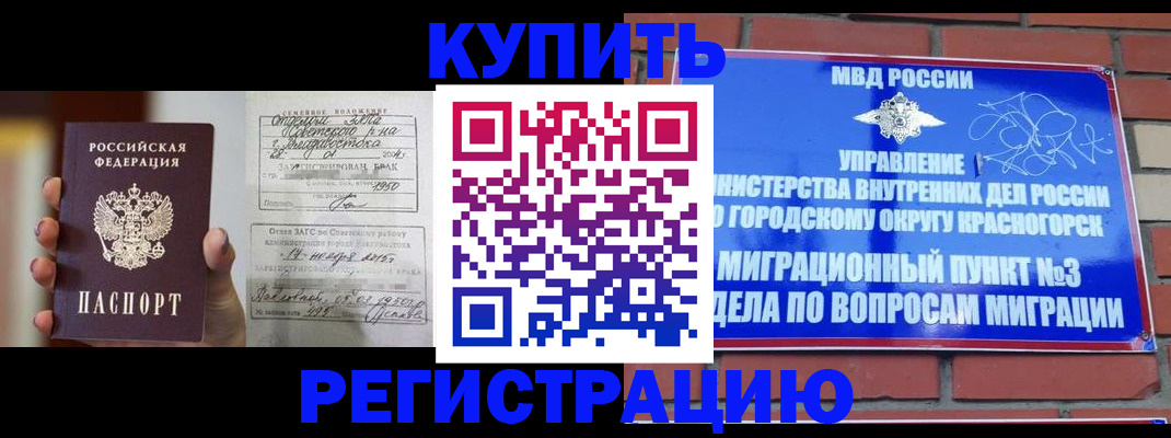 прописка в квартире в Хасавюрте