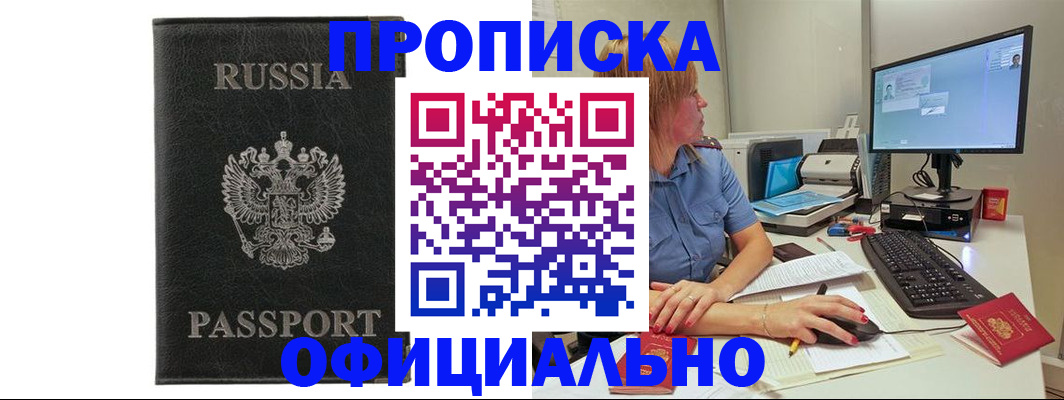 временная прописка в Хасавюрте