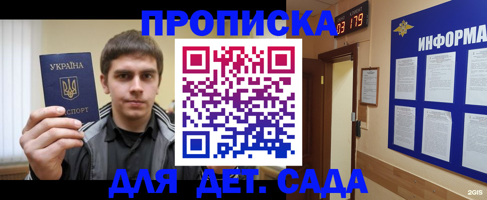 прописка паспорт в Хасавюрте