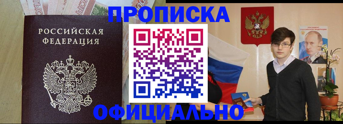 пропишу в квартире в Хасавюрте