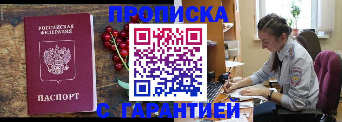 временная регистрация надежно в Хасавюрте
