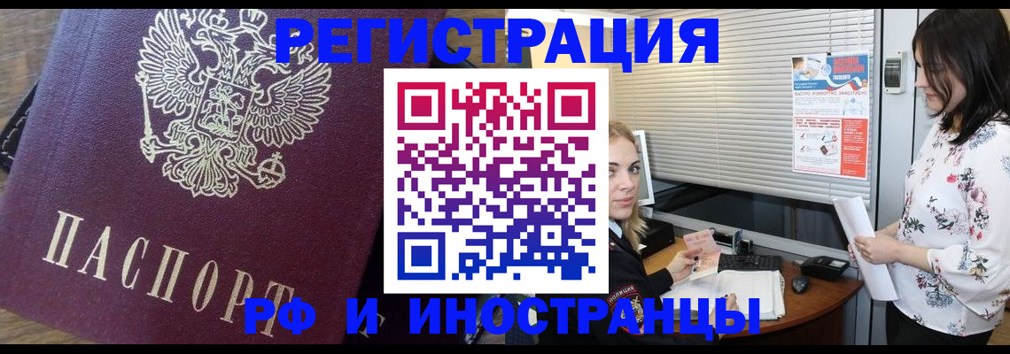 временная регистрация гарантия в Хасавюрте